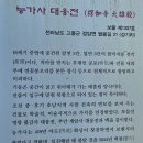 대교유리철물 | 고흥 능가사(전남 고흥군 점암면 팔봉길 21, 점암면 성기리 369)