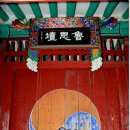 성삼문 선생 유허지 이미지