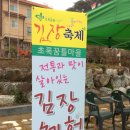 초록꿈틀마을 이미지