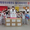 경희대석사 태권도 이미지