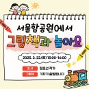 그림책과 놀아요 이미지