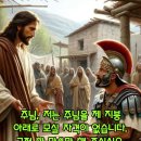 2025-12-01대림 제1주간 월요일＜많은 사람이 동쪽과 서쪽에서 하늘 나라로 모여 올 것이다.＞ 이미지