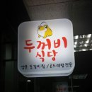 미래당구장 이미지