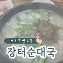 반포쇼핑타운 4,8동 이미지