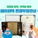 한솔환경 이미지