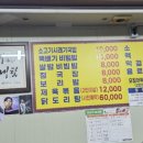 칠갑산소국밥