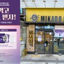 미카도스시송도더 이미지