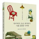 피그말리온/나를 유혹한 가게들 10명 이미지