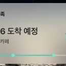 마쇼네