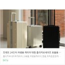 바닐라PC | 여유 공간을 찾아가는 24인치 확장형 캐리어