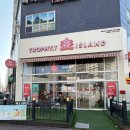 트로피티아일랜드천안두정점