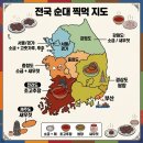 세븐일레븐 천안병천아우내점 | 천안 병천순대거리, 아우내병천집순대 : 곱창순대볶음 맛집