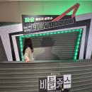 동명금속 | [뮤더덕의 뮤지컬 후기] 뮤지컬 <비틀쥬스> 후기