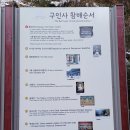 옥석목장 | 정초 기도 단양 천태종 구인사 관음 수행 2박 3일 I 기도하는 법 I 삼배 I 합장하는 법 I 공양도 수행...