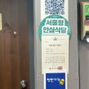 용산용문전통시장 | 용문전통시장 용산 맛집 쭈꾸미삼겹살 부터 닭한마리 찌갠쭈꾸미