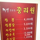 다가짬뽕 이미지