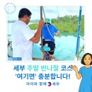 아이티카 | 아이랑 세부 가볼만한 곳 액티비티 추천 파파키츠 주말 여행기