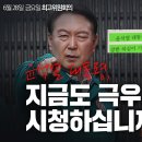 [델리민주] 국정운영을 극우유튜버의 음모론에 의지해서야 되겠습니까? 더불어민주당 최고위원회의(2024.06.28) 이미지