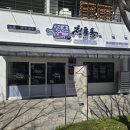 청춘옥 이미지