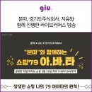 주식회사 지유