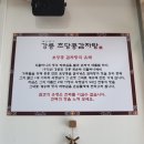 대대로감자탕 이미지