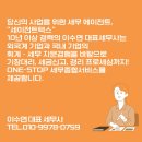 세이전트택스