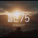 메인플랜 이미지
