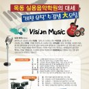 비전실용음악학원 이미지