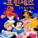 프린세스공주 뮤지컬쇼 이미지