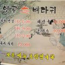 옛골가마솥뼈다귀 이미지