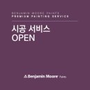 벤자민투어