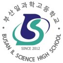 부산일과학고등학교 이미지