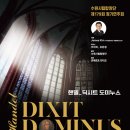 수원시립합창단 제179회 정기연주회 경기인터넷신문