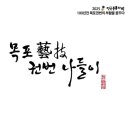 정중동의 멋과 흥, 살풀이춤 | 광주공연/ 9월6일/ 광산문예회관/ 목포예기권번나들이/ 문화체육관광부/ 전통공연예술진흥재단/ 목포...