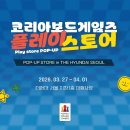 원웨이브 게임즈 주식회사 인벤