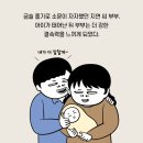 자식을 등 돌리게 만드는 부모의 ‘첫 마디’ 이미지