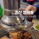 최만석수제갈비