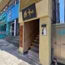 미포갈비