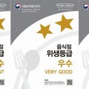 홍주위생