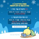 이챕터스주