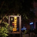 늘푸른세탁소 이미지