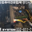 스토리피씨랩 안성중앙대점 | 컴퓨터 청소업체 경인시스템 경기 안성 대덕면 스토리PC방(중앙대점) 81대 청소 (2019.7.29~30 야간 작업)