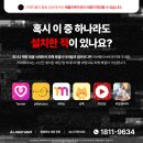 옥서스 CS 동부센터 | 몸또 영상 유포 위협, 구제 업체 이용 전 반드시 확인할 것