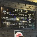 대구 봉리단길 맛집 동근막창 솔직후기