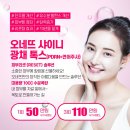 오네뜨의원 이미지