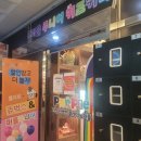 와수로216번길19 집 옆 | [인천 /서창동] 서창동키즈카페,미취학아이부터 초등학생까지 신나게 노는 남동구 실내 추천 공간 '퍼플...