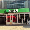도산포차