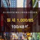 에이스범계부동산공인중개사사무소
