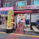 우리동네 고기백화점 이미지