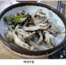 남도해물아구찜 이미지